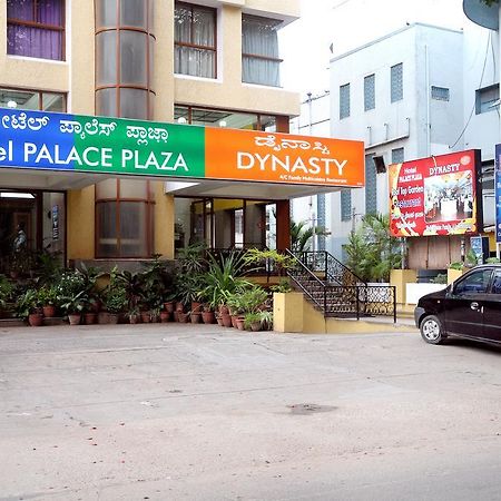 Hotel Palace Plaza Mysore Εξωτερικό φωτογραφία